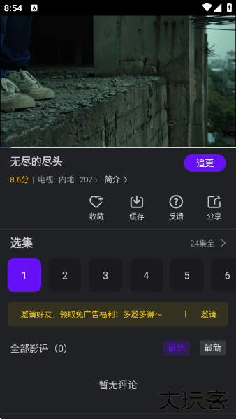 苍龙视频最新版