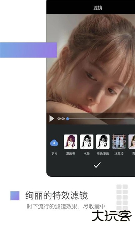 美摄软件下载 v3.14.3