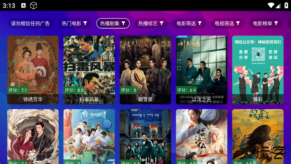 兔兔影视app官方免费下载追剧最新版本下载 v2.4.0