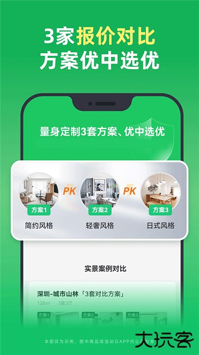 土巴兔装修下载 v11.13.0