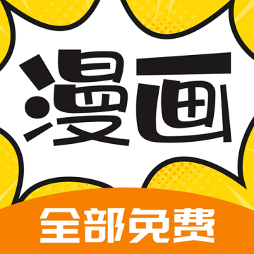 漫画360下载最新版下载 v5.3.0