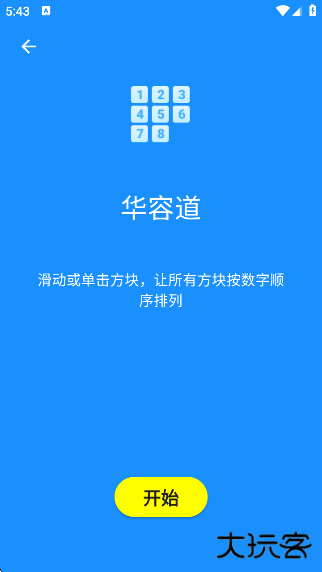 人类基准测试中文版下载 v2.1.7