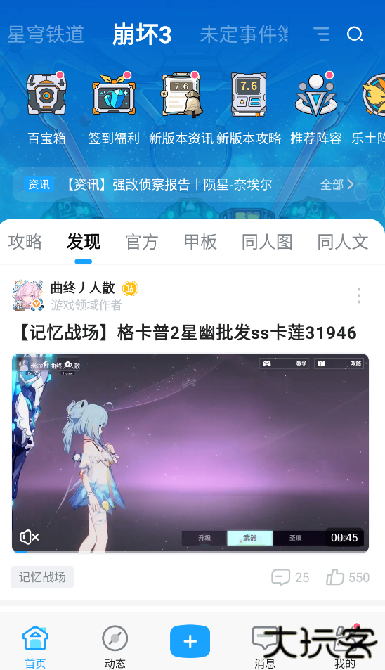 米游社游戏社区app下载 v2.77.2
