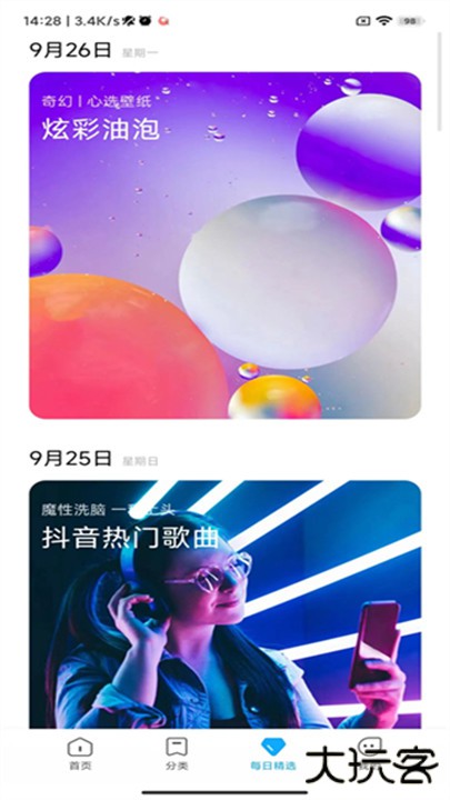 小米主题壁纸软件下载 v7.1.1.2
