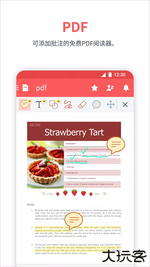 北极星办公助手下载 v9.9.13