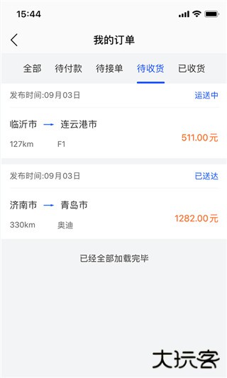 车拖车汽车托运