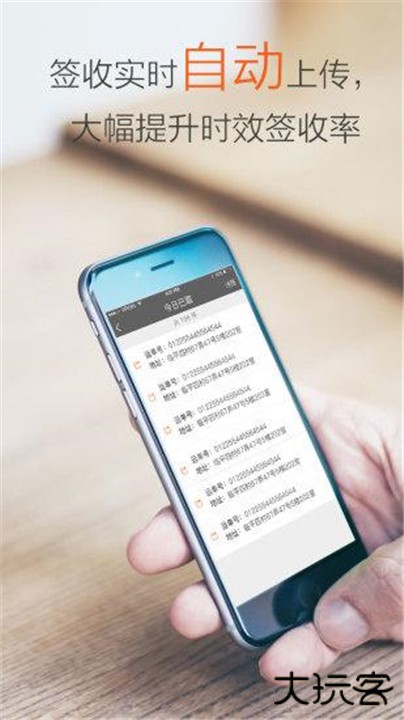 圆通行者下载 v8.6.8.2