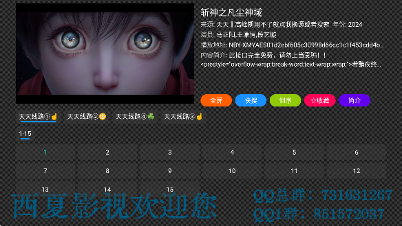 西夏影院最新版下载安卓 西夏影院最新版下载安卓
