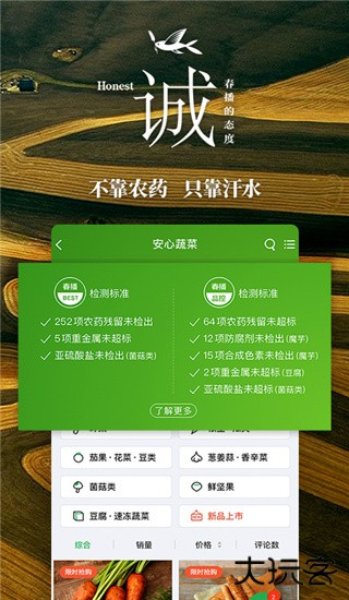 春播下载 v6.6.6