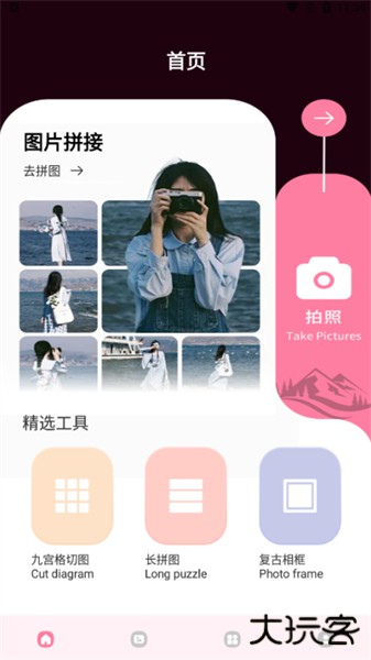 滚动截图大师安卓版