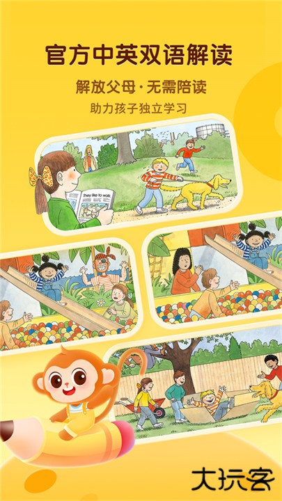 奇奇学下载 v3.9.28