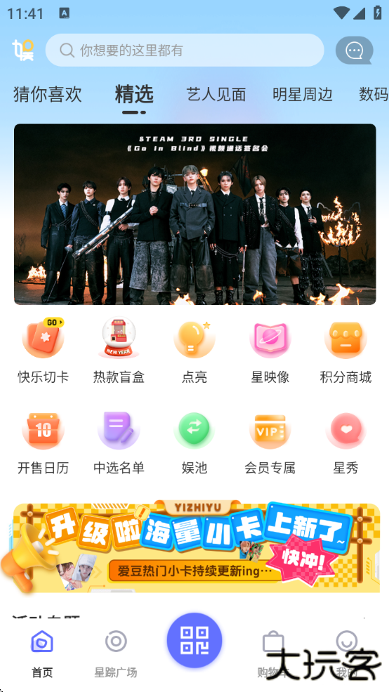 一直娱pop最新版本下载2025(YZY)下载 v4.1.22