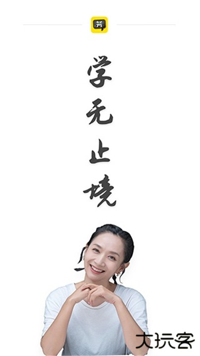 好芳法课堂app下载 v3.9.0