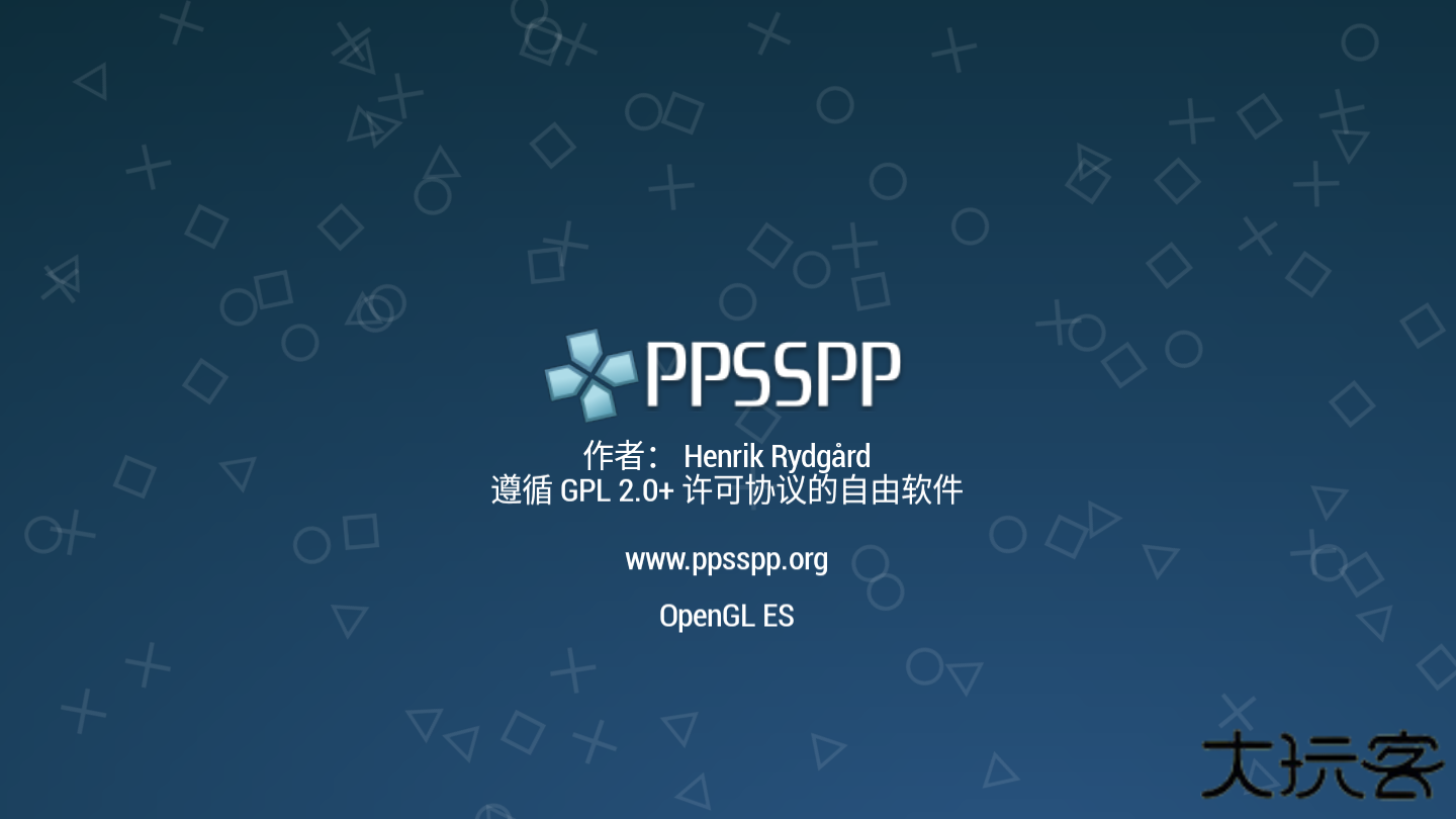 psp模拟器下载 v1.14.4
