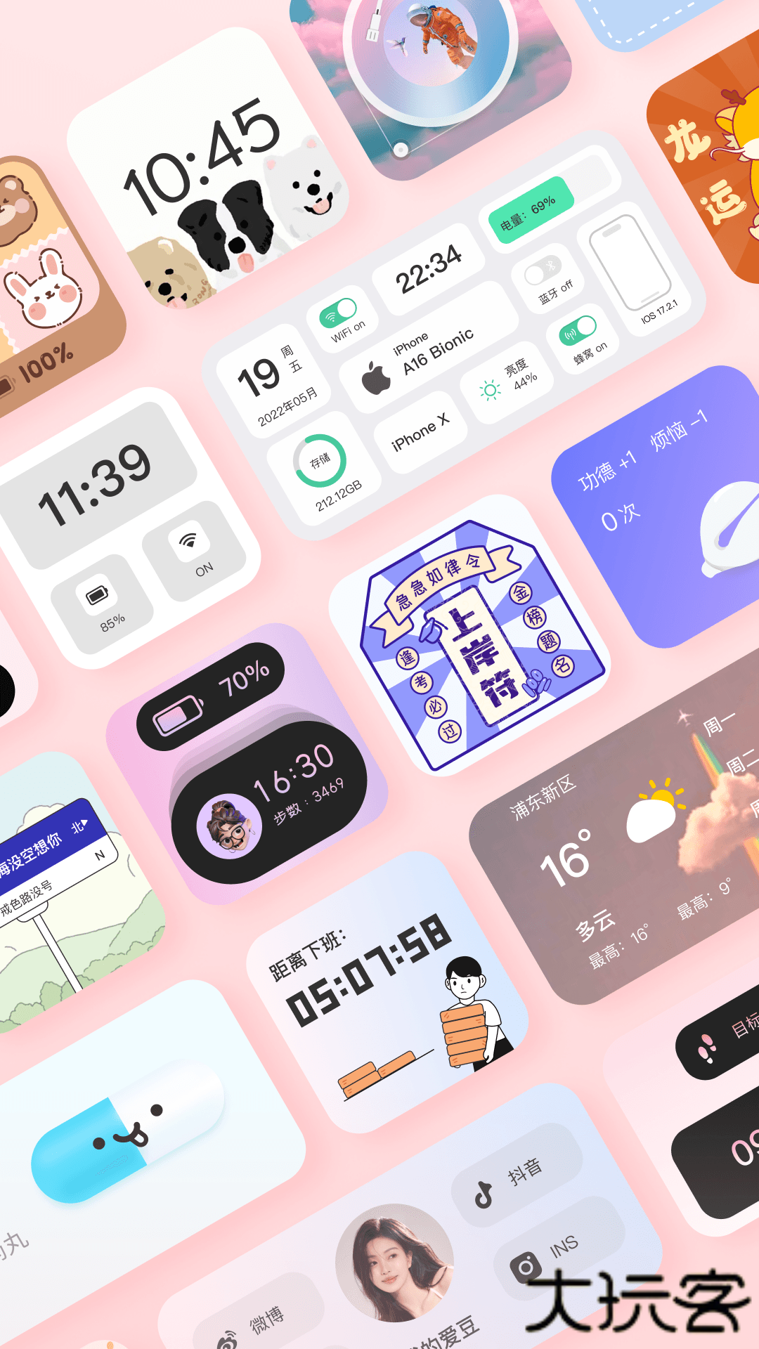 widgetsmith中文版下载 v3.3.7