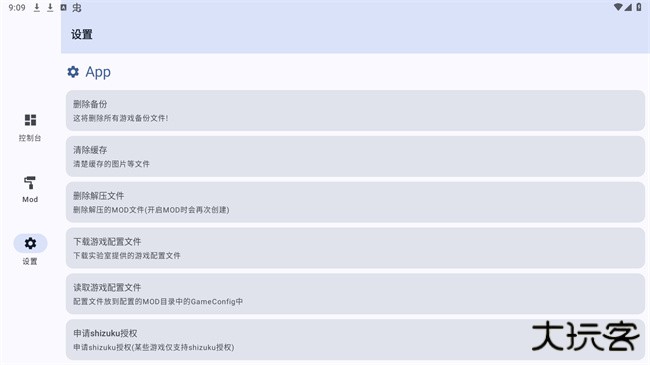 mod实验室app下载 v3.0.1