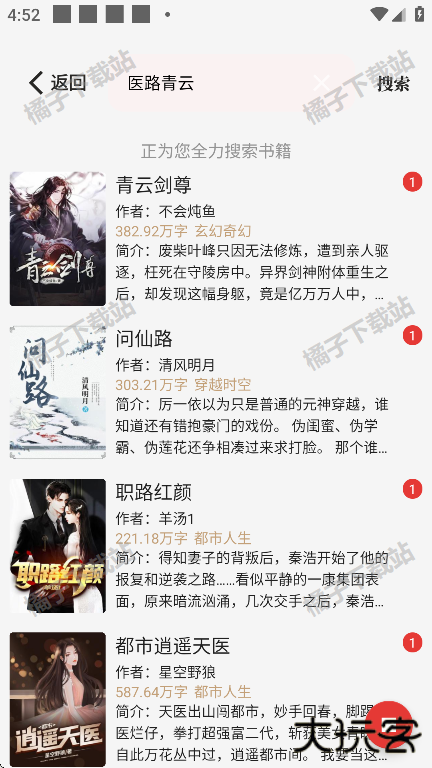 一键书阁app下载安装安卓版