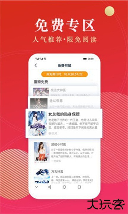 点众小说下载 v6.9.4.3324