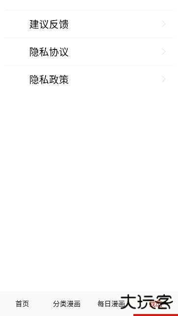 快读免费漫画大全正版下载 v107.0