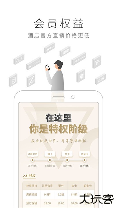 住友生活下载 v8.6.4