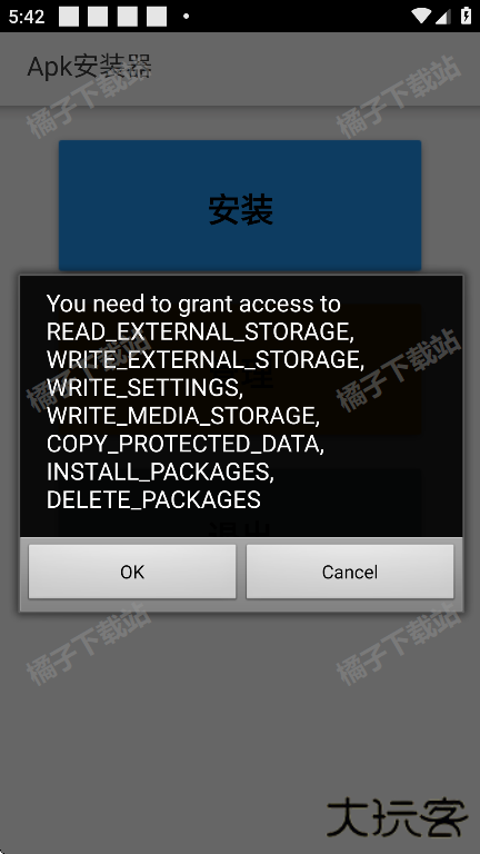 apk安装器手机版