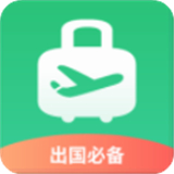出境易下载 v1.82.71