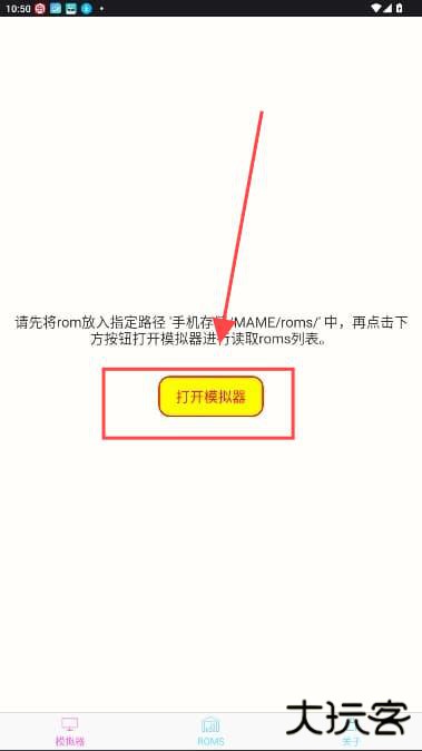 mame模拟器安卓版