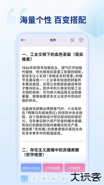 DS文本转图片下载 v1.0.0