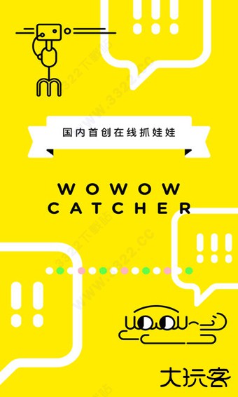 天天抓娃娃下载 v1.6.3