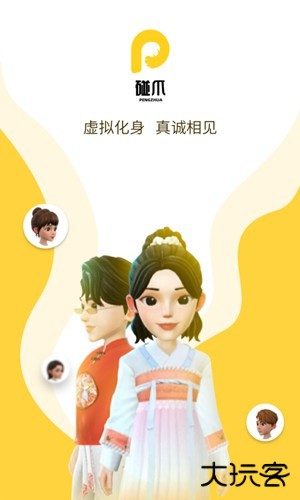 碰爪app官方版下载下载 v4.9.22