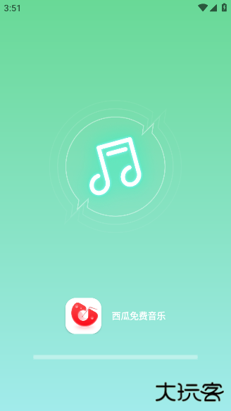 西瓜免费音乐app下载