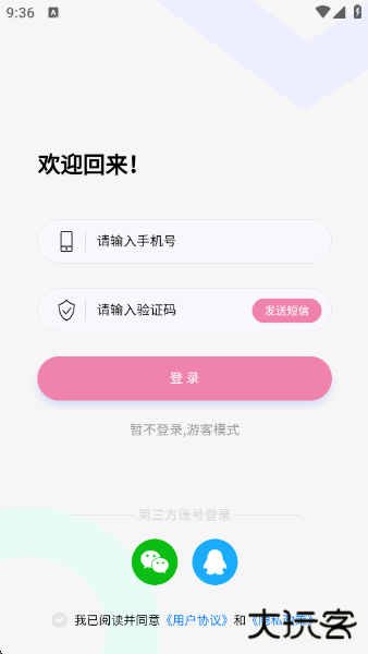 糖果漫画最新版下载 v1.1.9