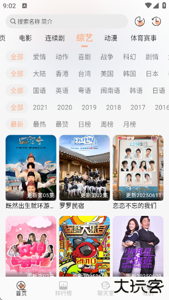 无爱影视官方最新版下载 无爱影视官方最新版下载