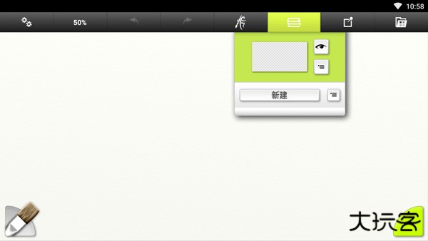 artrage下载 v1.4.5