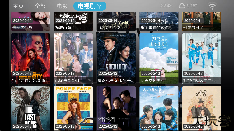 味精影视仓免费追剧软件2025 味精影视仓免费追剧软件2025