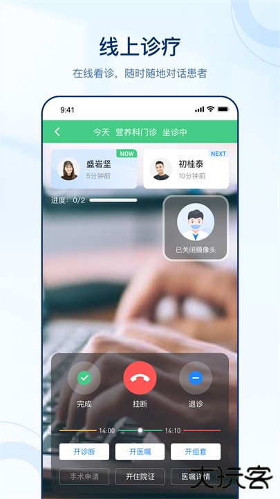 智慧好医生app下载 v3.0.3