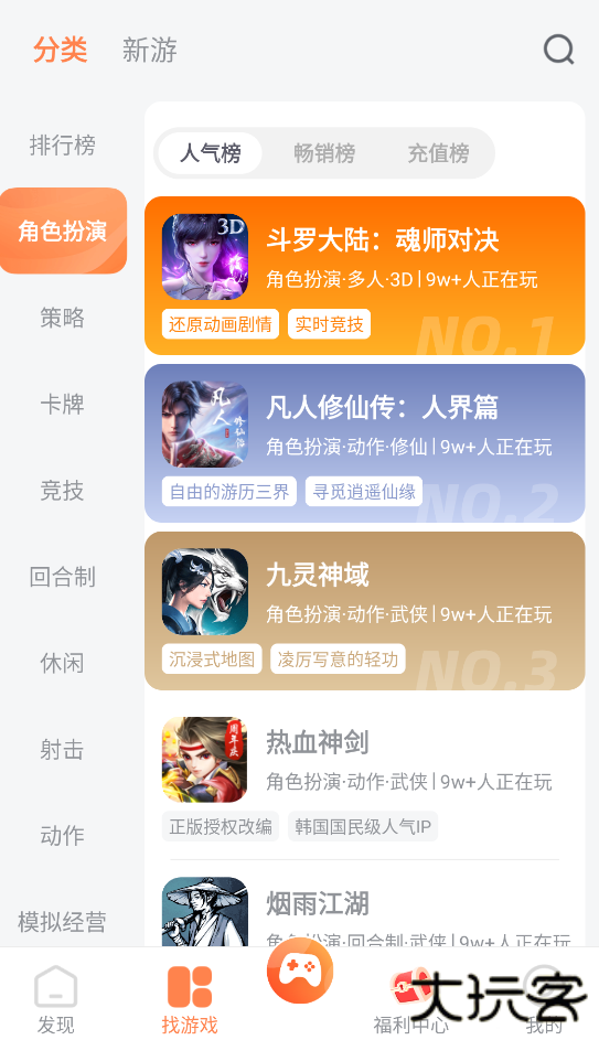 YOXI手游下载 v1.5.9.34