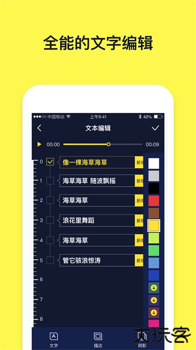 文字动画视频制作软件下载 v2.7.6