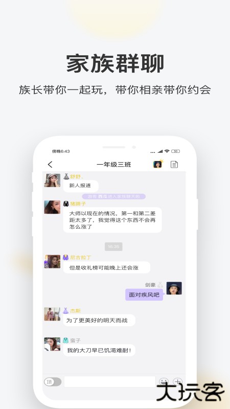 一起app下载下载 v2.0.351