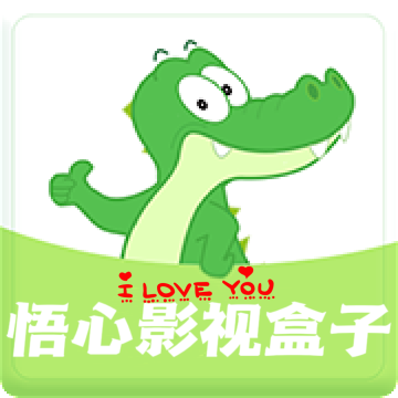 悟心影视盒子下载免费安装官方版下载 v1.0