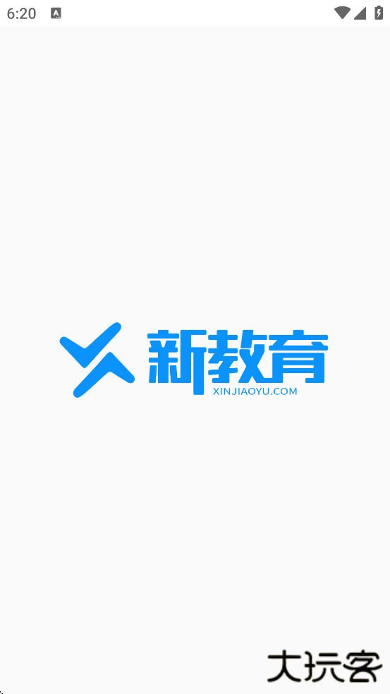 新教育学生端软件下载安装最新版下载 v7.3.22