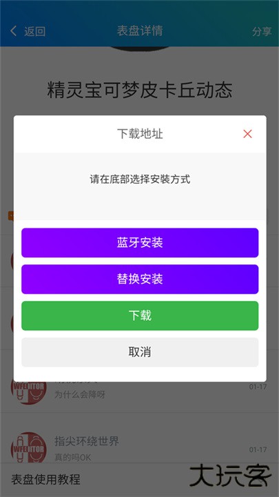 米坛社区自定义工具下载 v1.0.6.4