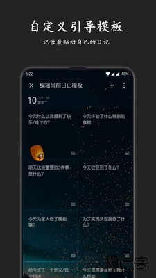 格间日记官方版下载下载 v1.22.5