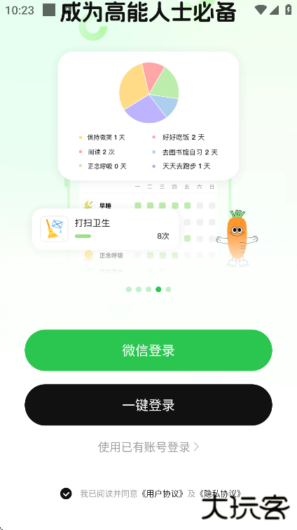 MeGrow最新版下载下载 v1.4.0