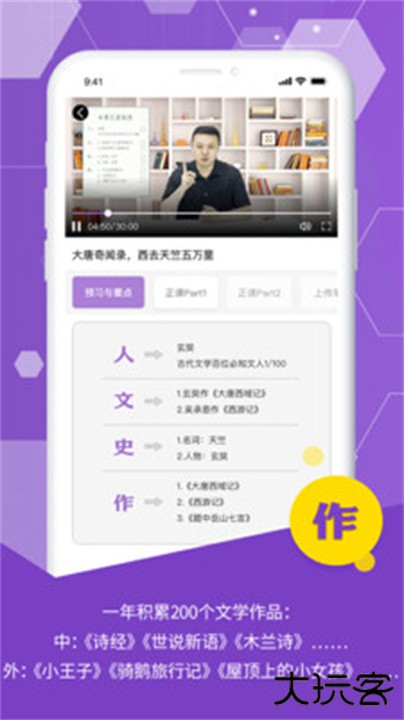 豆伴匠下载 v2.6.5