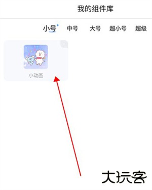 主题小组件美化软件