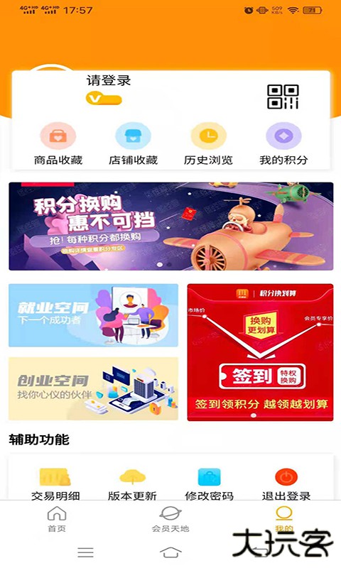 巨惠多下载 v1.3.0