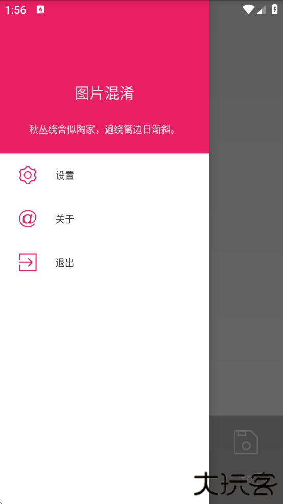 图片混淆app下载安装免费版下载 v1.0.1