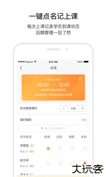 小麦助教下载 v5.12.13.912.4332