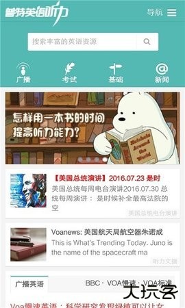 普特每日英语听力app手机版下载下载 v11.1.7